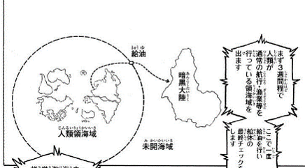 暗黒大陸への航路の図